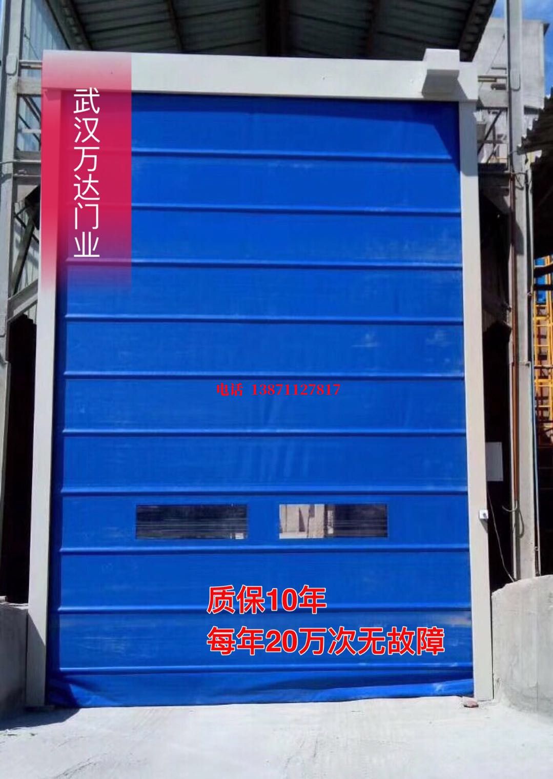 海沧防爆卷帘门_COPY