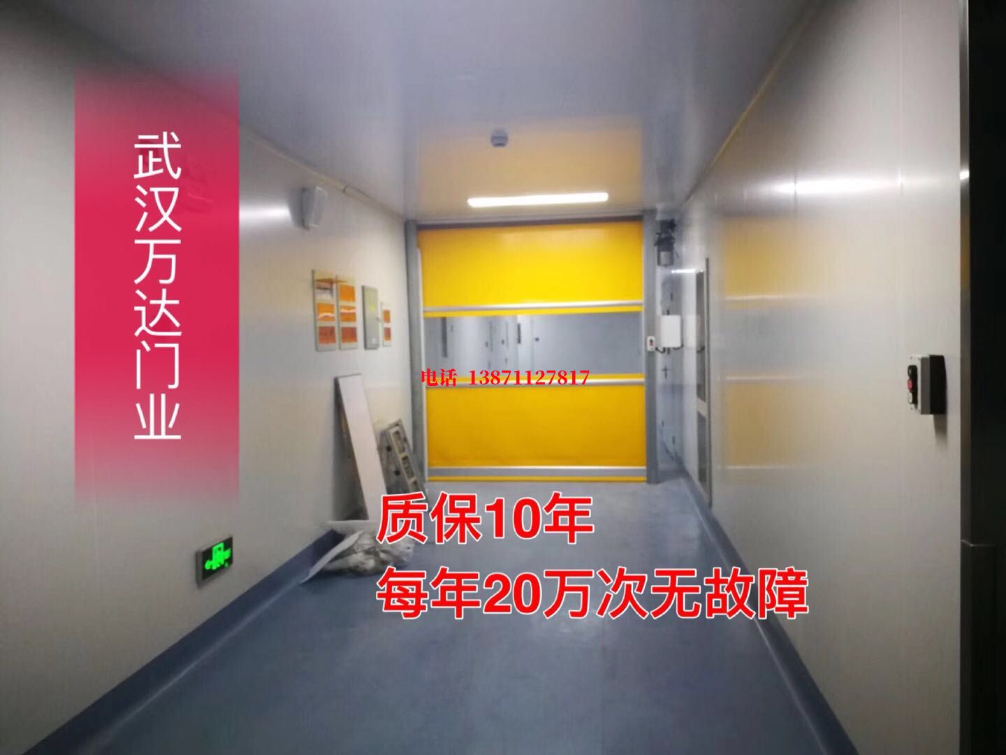 海沧洁净室自动快开门【PVC】